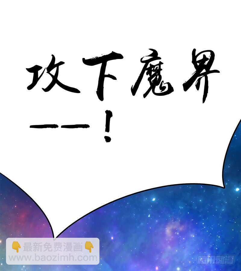 喵！傲！天！(1/2)-第32话