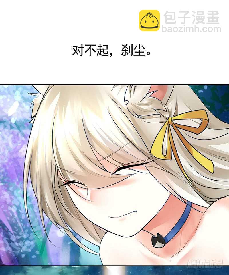 喵！傲！天！(1/2)-第32话