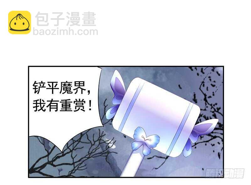 喵！傲！天！(1/2)-第32话