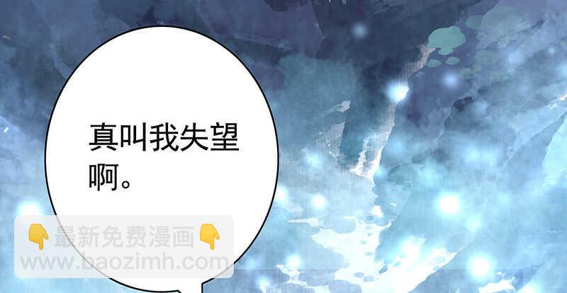 喵！傲！天！(1/2)-第32话