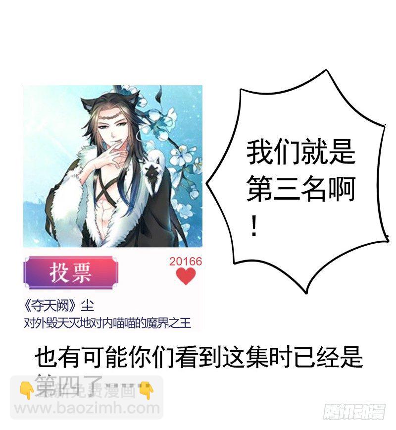 本集免费，一起吸猫！-第34话