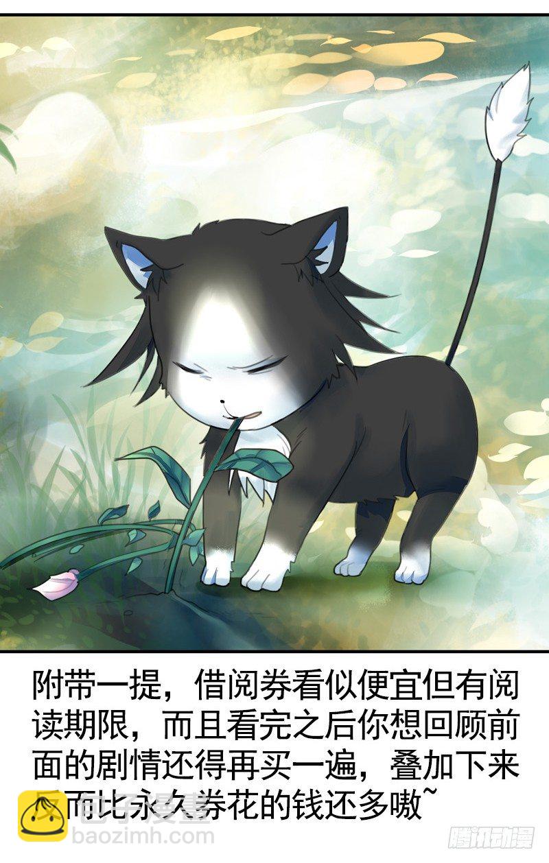 本集免费，一起吸猫！-第34话