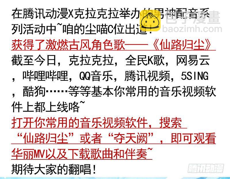 本集免费，一起吸猫！-第34话