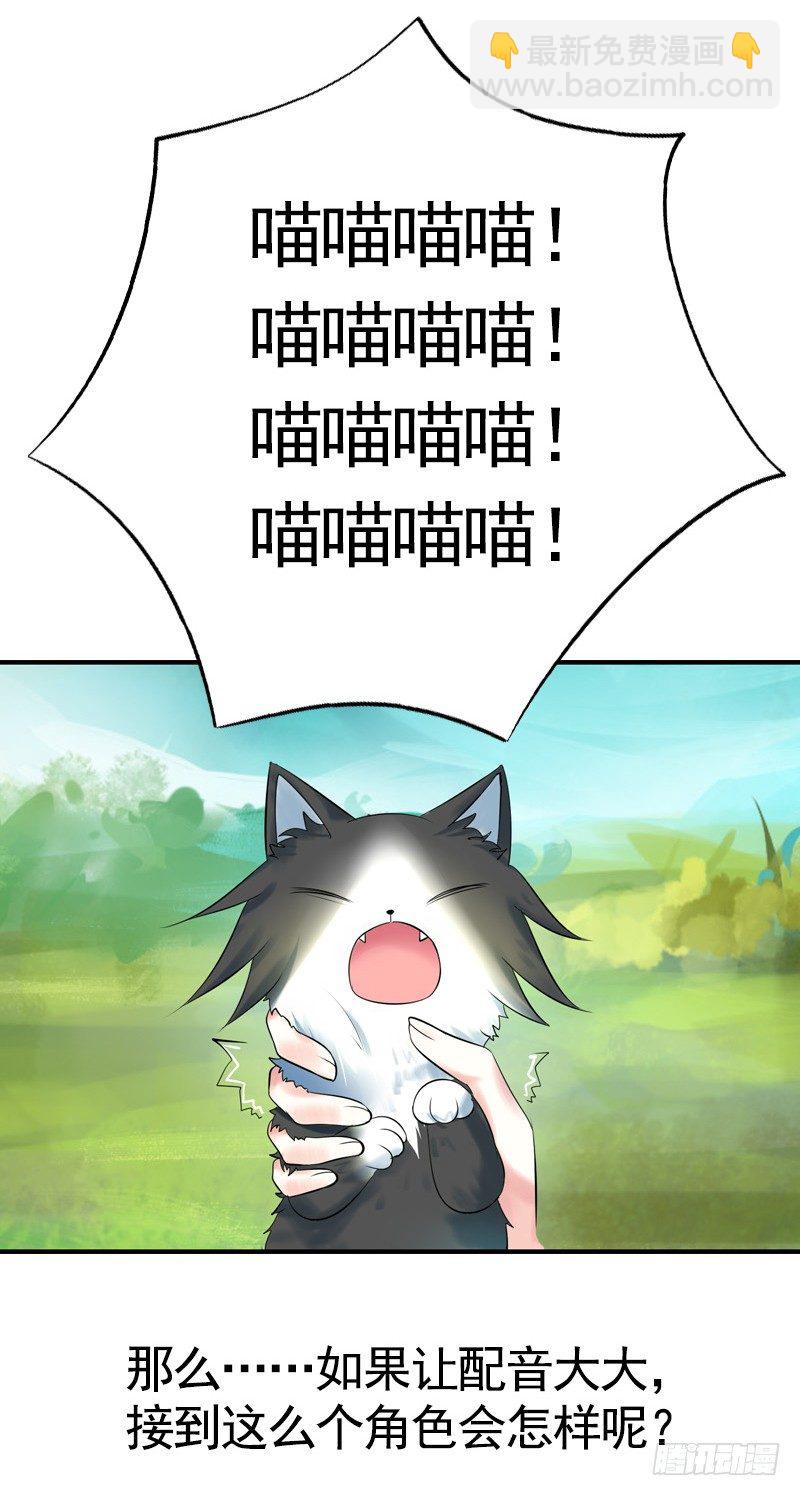 本集免费，一起吸猫！-第34话