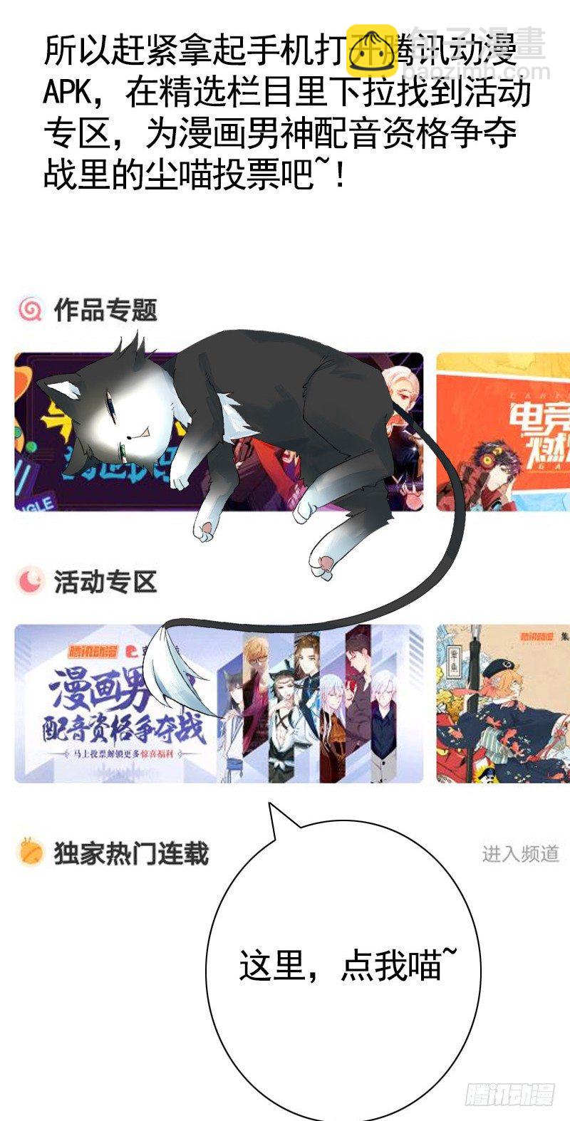 本集免费，一起吸猫！-第34话