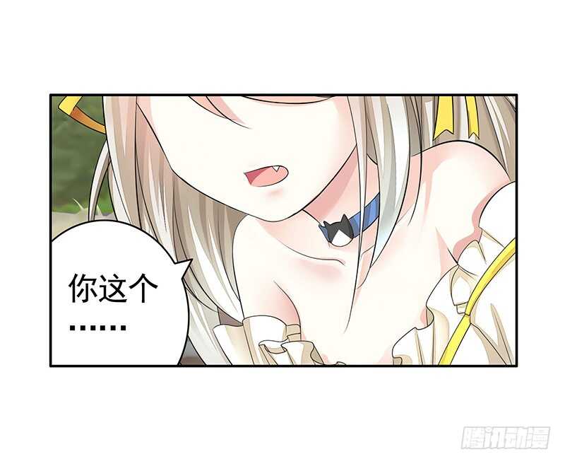 我老婆逆天了？！(1/2)-第36话