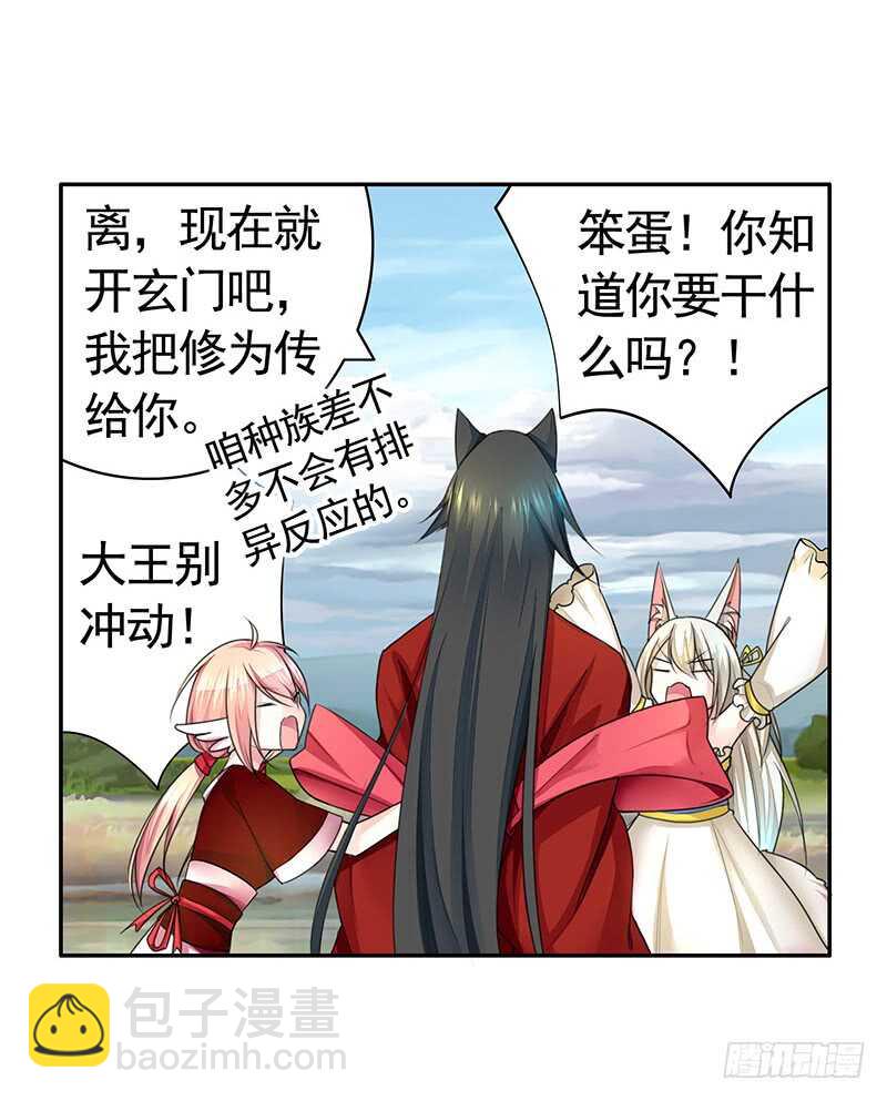 我老婆逆天了？！(1/2)-第36话