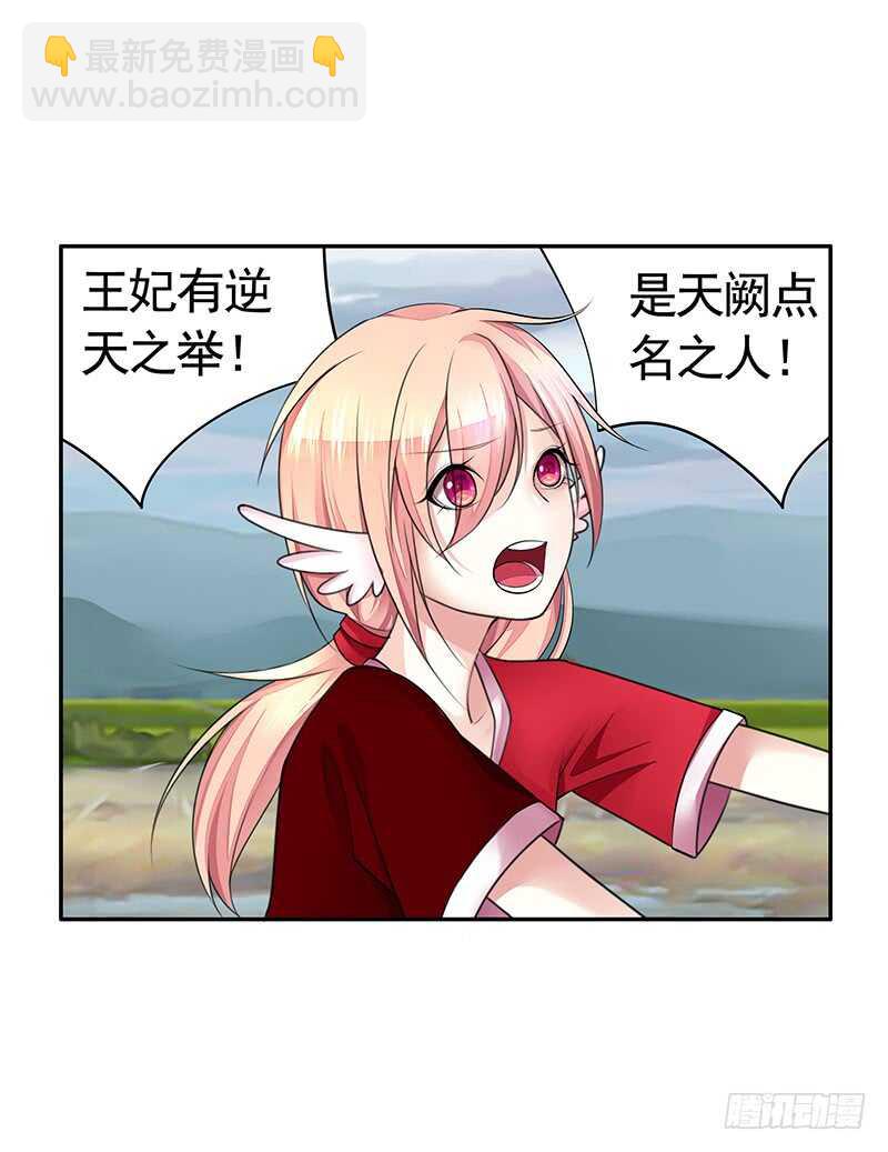 我老婆逆天了？！(1/2)-第36话