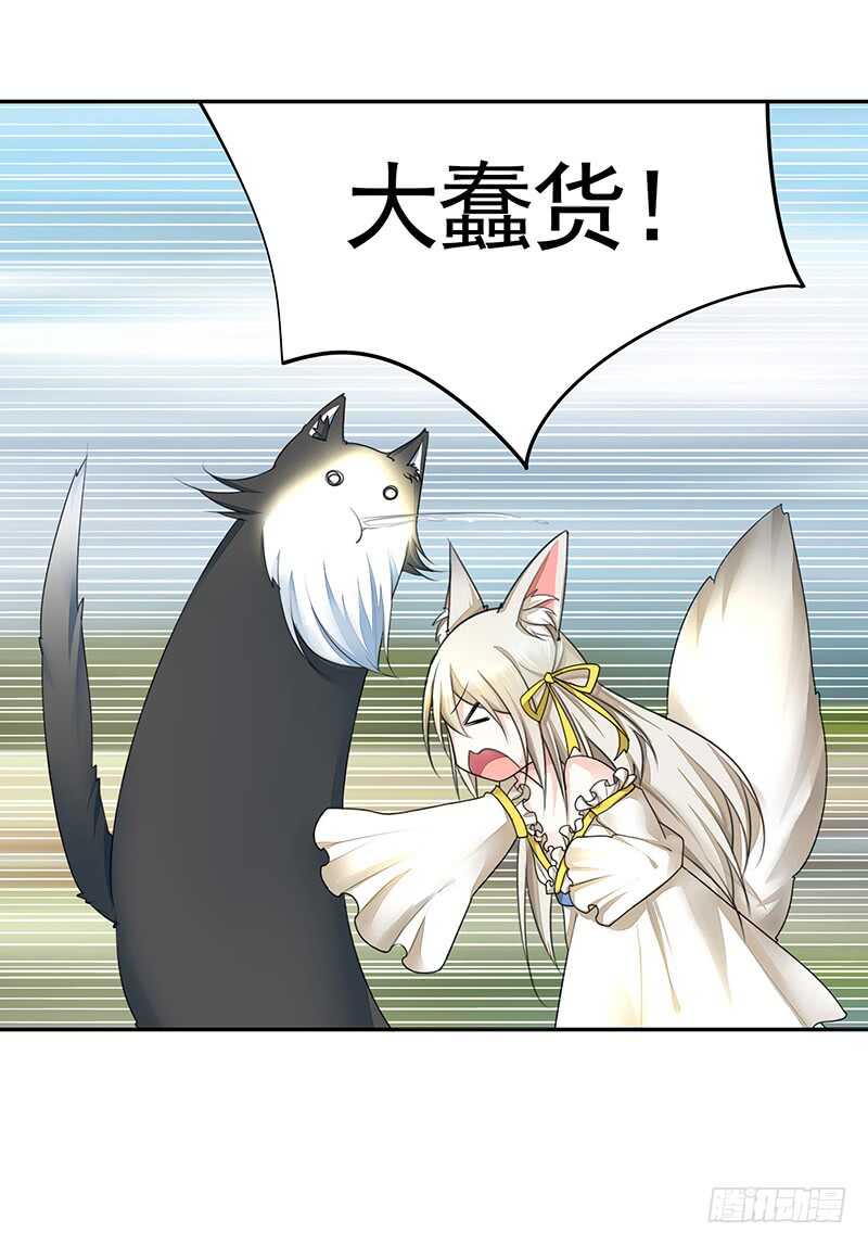 我老婆逆天了？！(1/2)-第36话