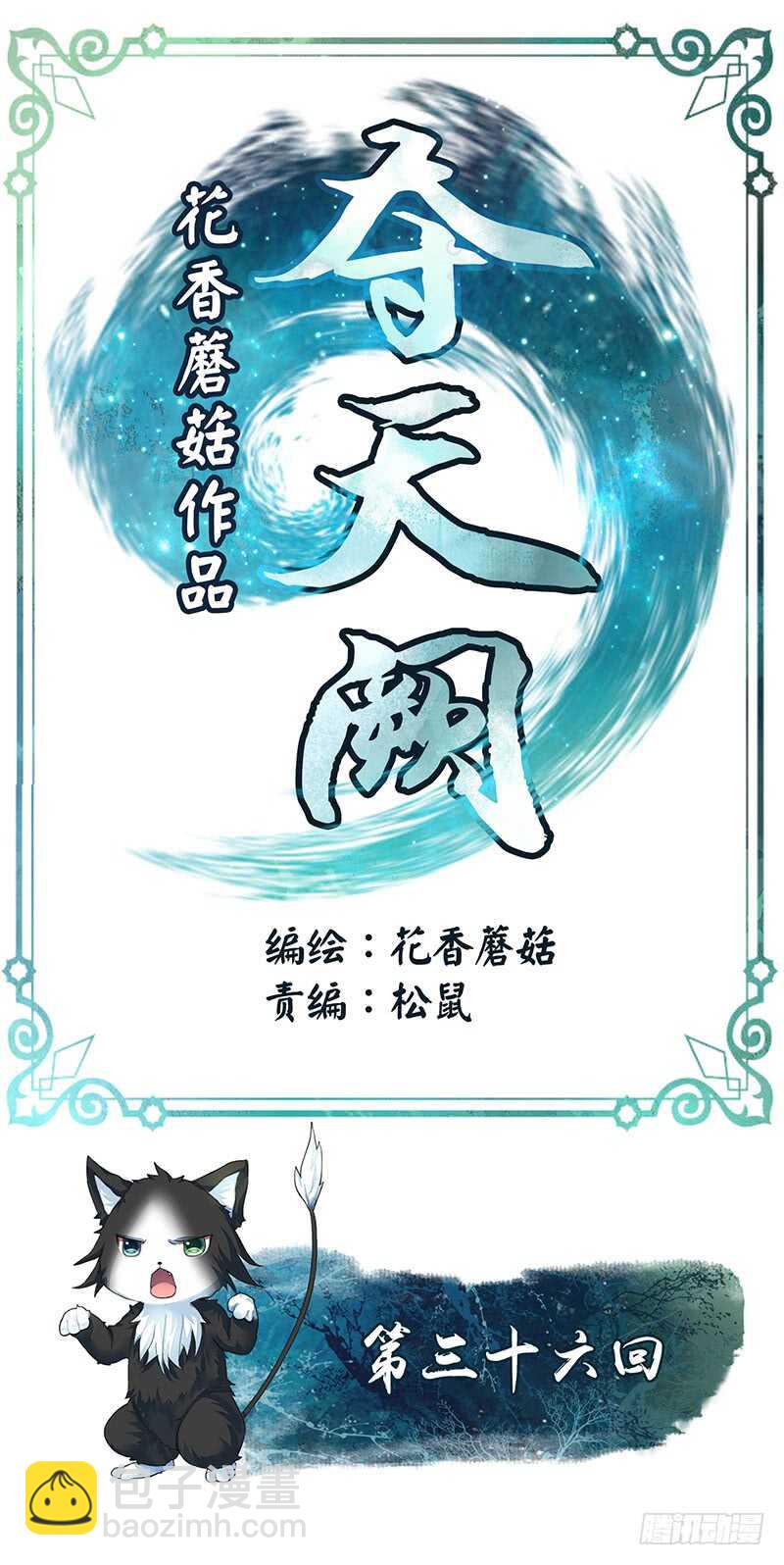 我老婆逆天了？！(1/2)-第36话