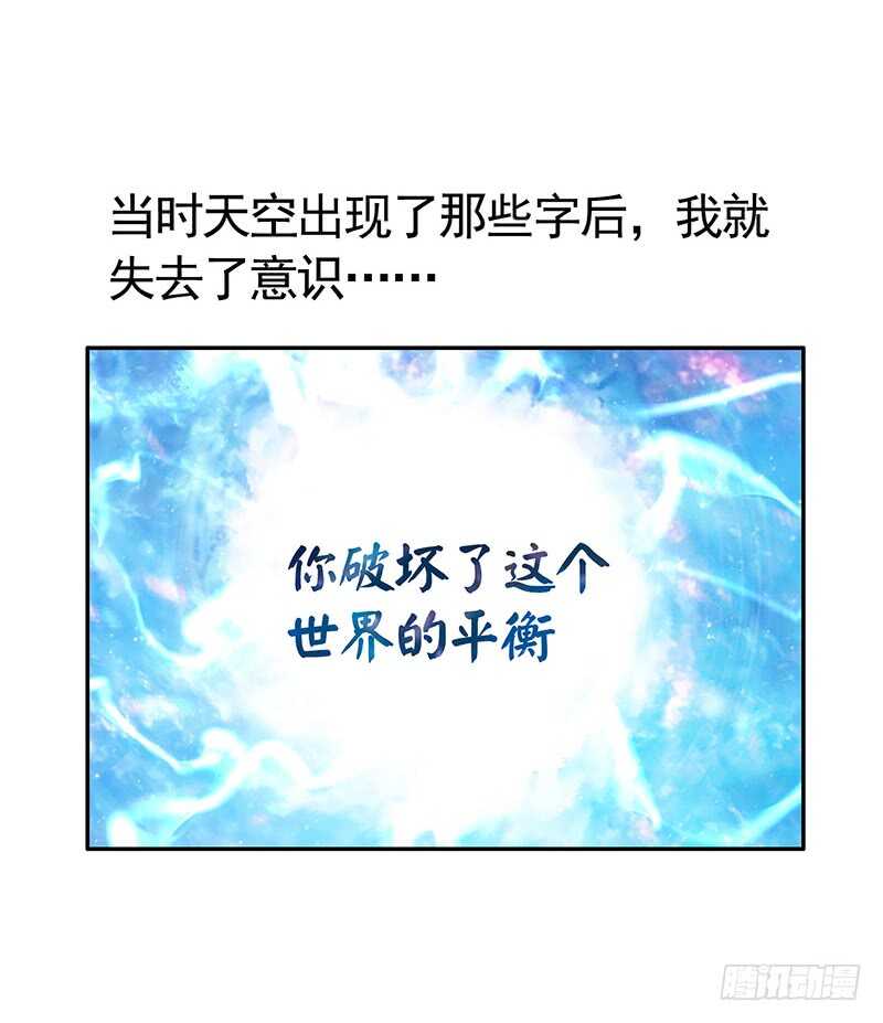 我老婆逆天了？！(1/2)-第36话