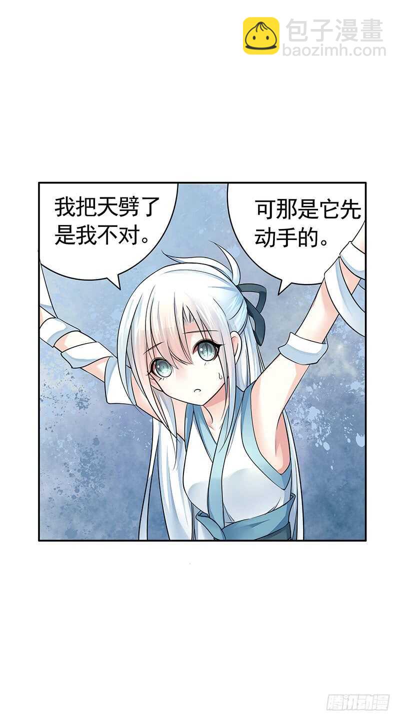 我老婆逆天了？！(1/2)-第36话