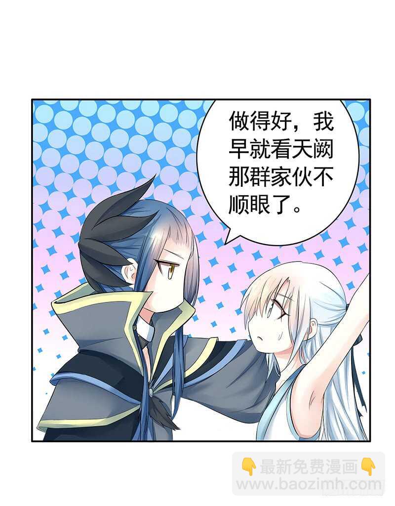 我老婆逆天了？！(1/2)-第36话