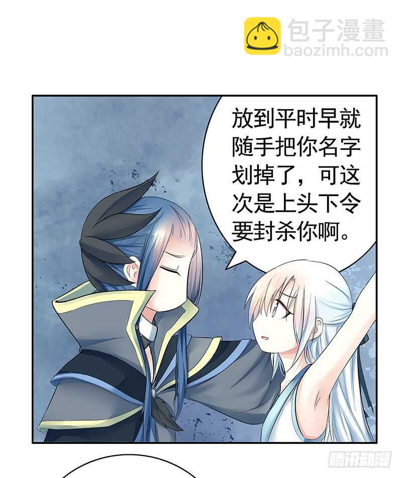 我老婆逆天了？！(1/2)-第36话