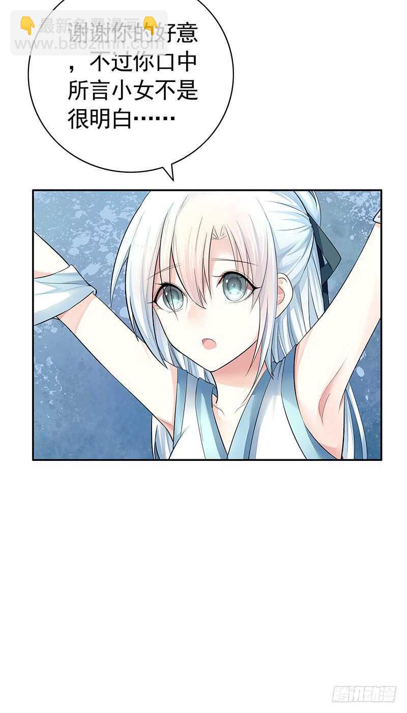 我老婆逆天了？！(1/2)-第36话