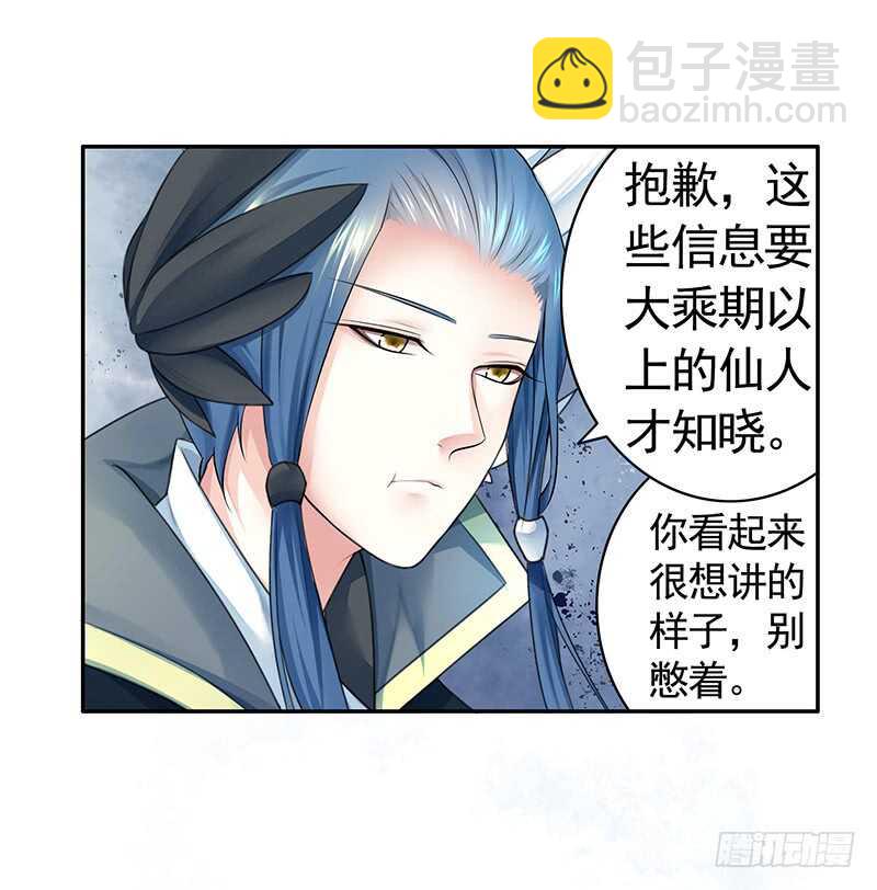 我老婆逆天了？！(1/2)-第36话