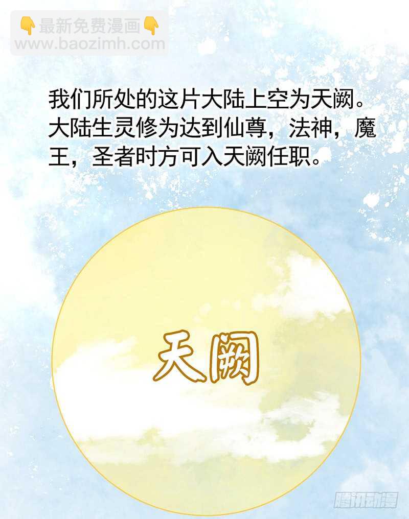我老婆逆天了？！(1/2)-第36话