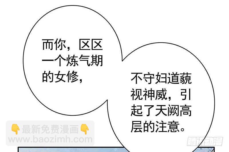 我老婆逆天了？！(1/2)-第36话