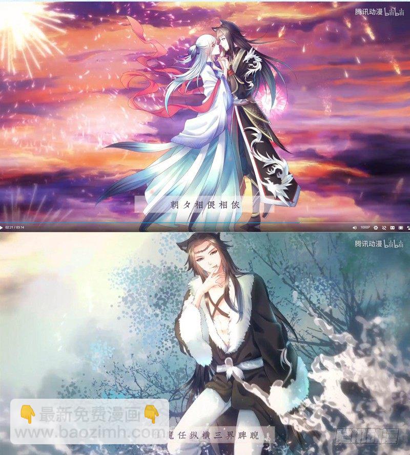 角色歌《仙路归尘》上线！-第38话