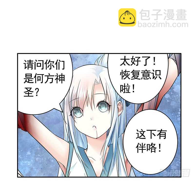 老公在我面前生孩子？(1/2)-第40话