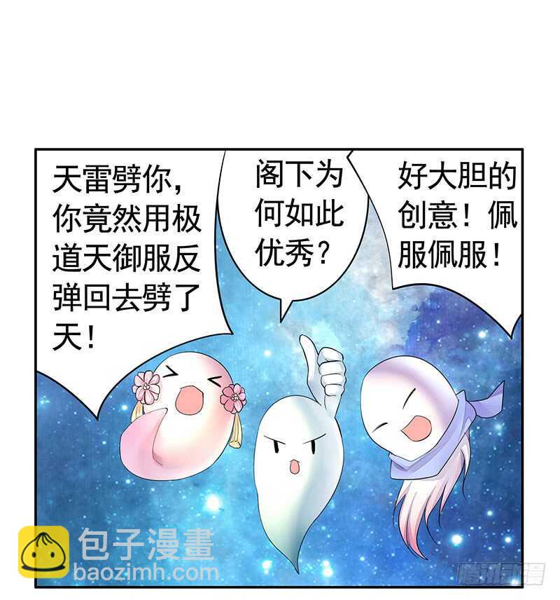 老公在我面前生孩子？(1/2)-第40话