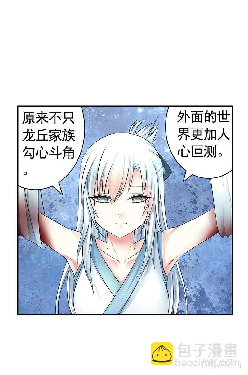 老公在我面前生孩子？(1/2)-第40话