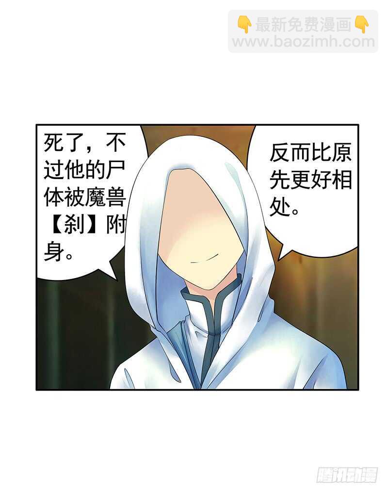 尘颜重逢长夜破晓(1/2)-第42话