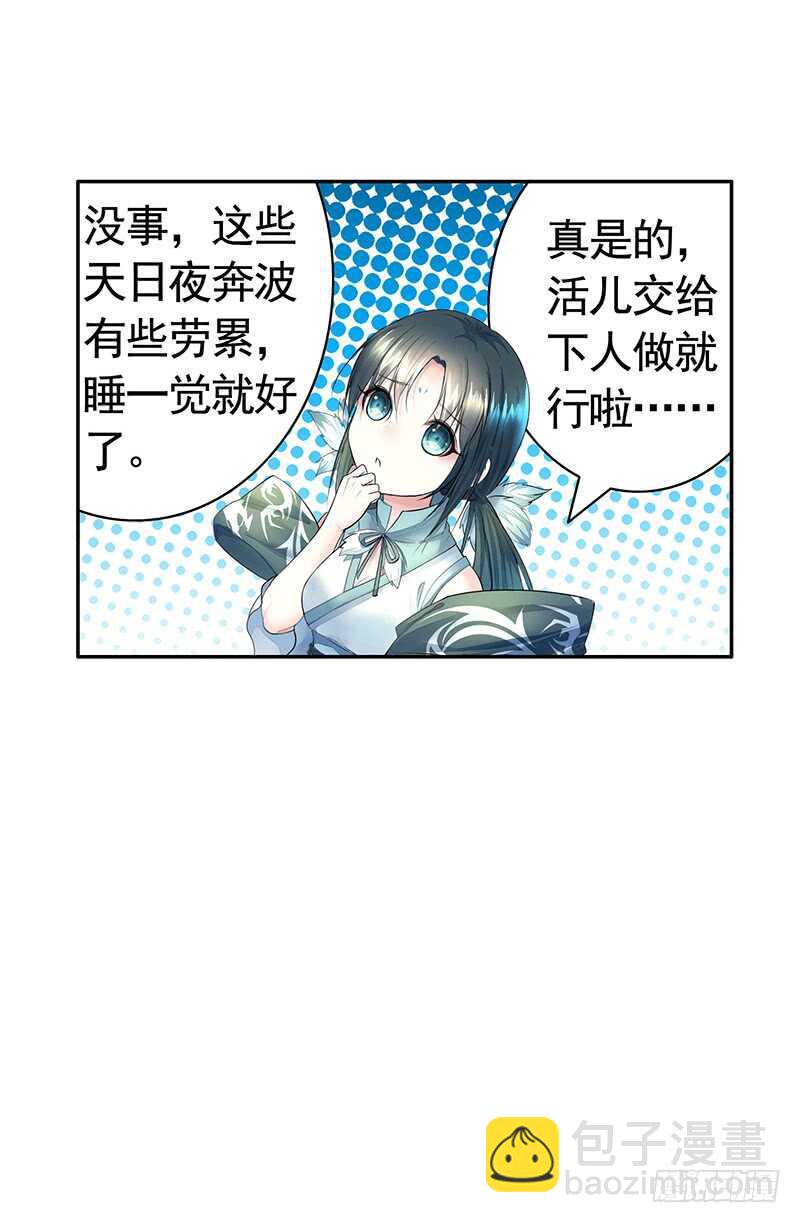 尘颜重逢长夜破晓(1/2)-第42话