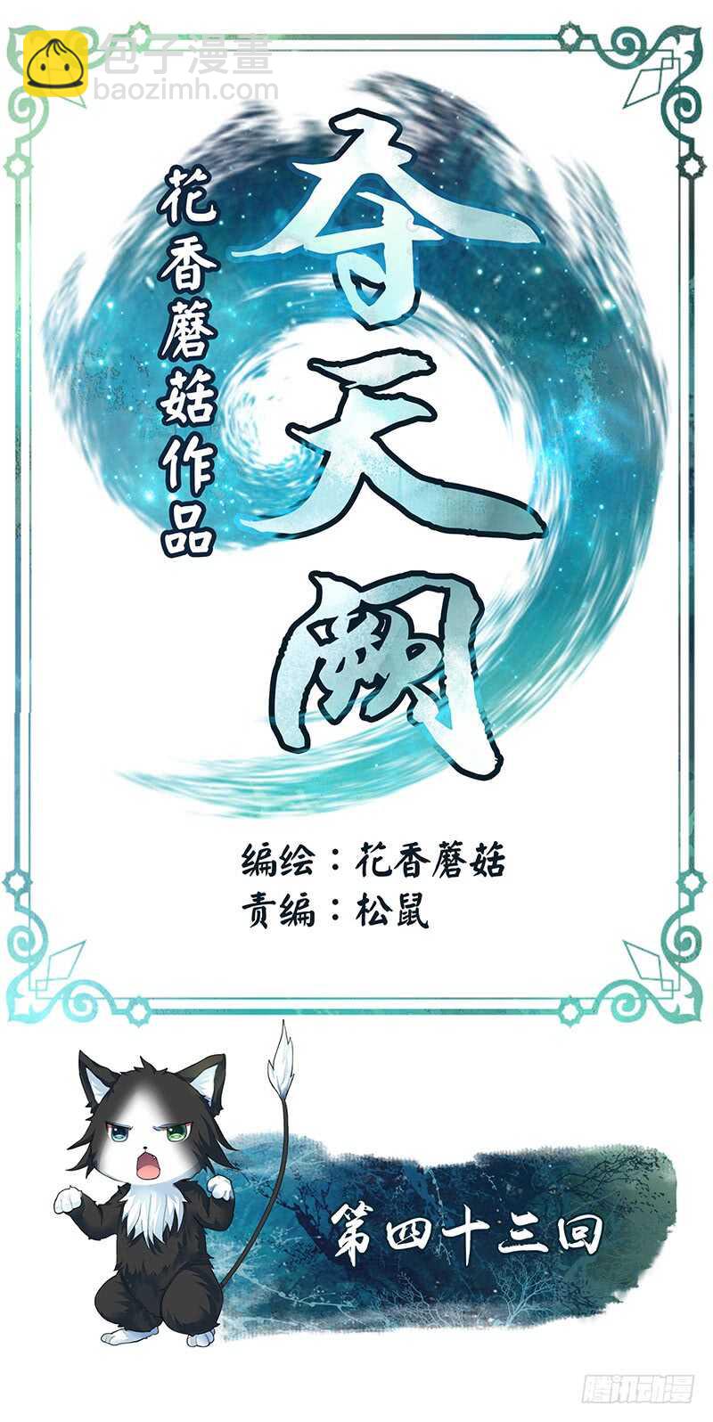 老公你帅炸苍穹(1/2)-第44话