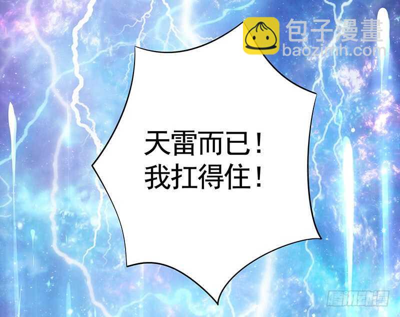 老公你帅炸苍穹(1/2)-第44话