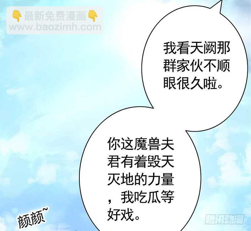 老公你帅炸苍穹(1/2)-第44话