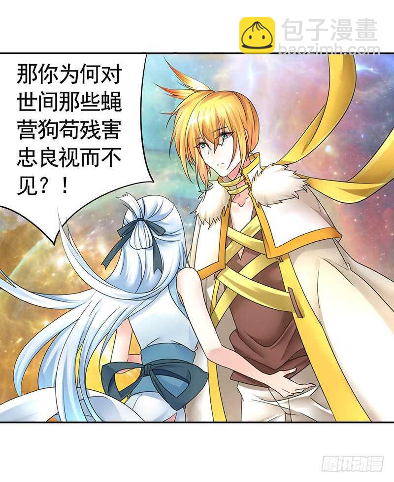 快去挖你老婆的坟！(1/2)-第46话