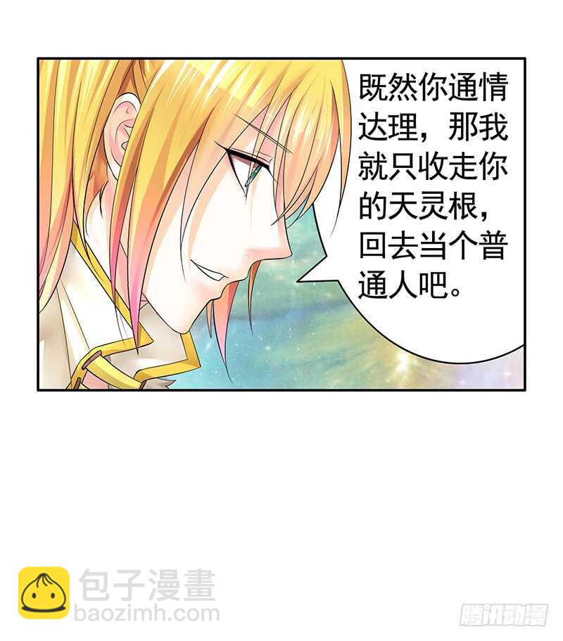 快去挖你老婆的坟！(1/2)-第46话