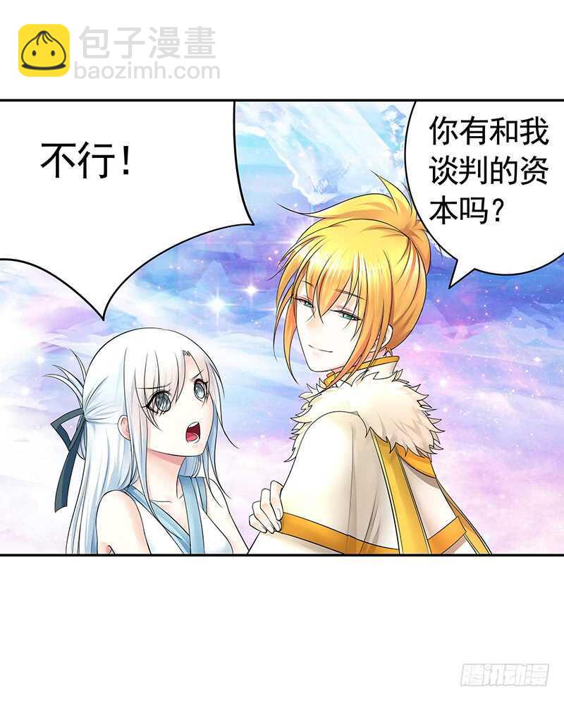 快去挖你老婆的坟！(1/2)-第46话