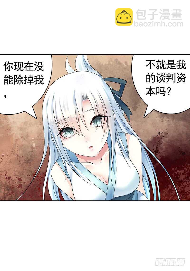 快去挖你老婆的坟！(1/2)-第46话