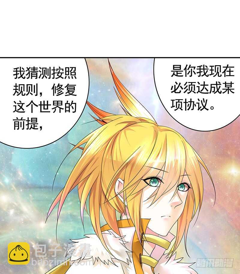 快去挖你老婆的坟！(1/2)-第46话