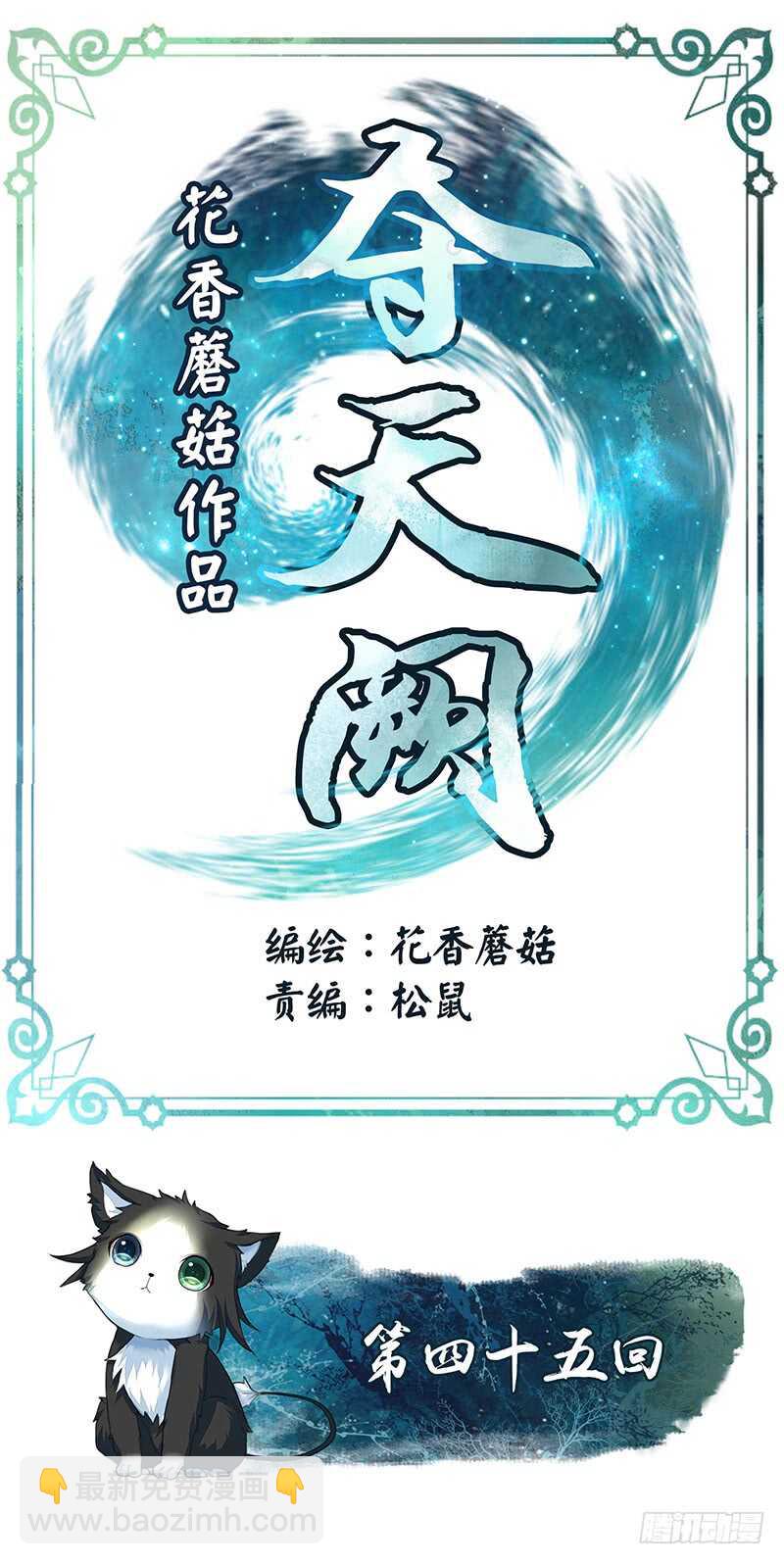 快去挖你老婆的坟！(1/2)-第46话