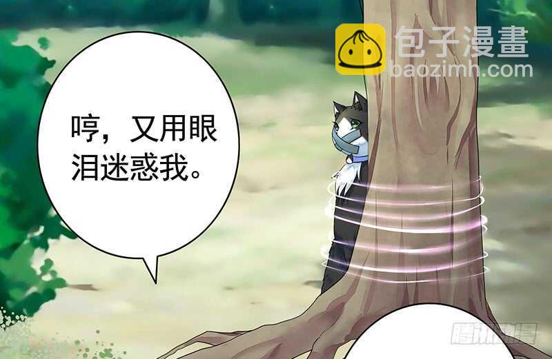 小妹妹你坏得很(1/2)-第48话