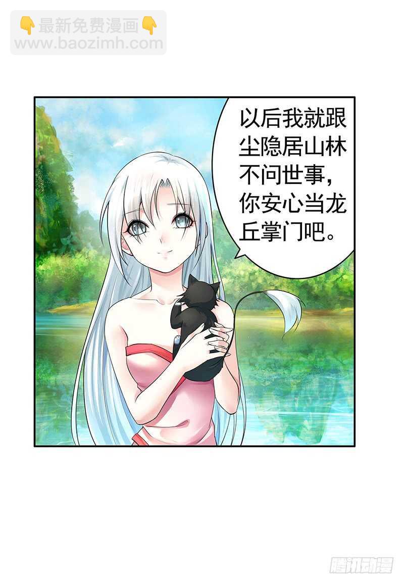 小妹妹你坏得很(1/2)-第48话