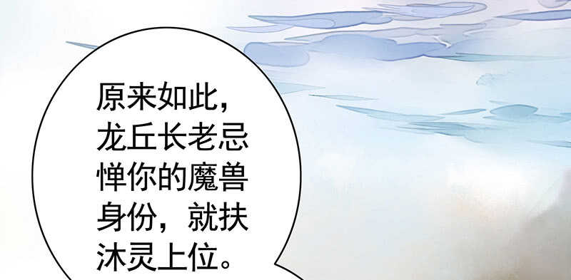 小妹妹你坏得很(1/2)-第48话