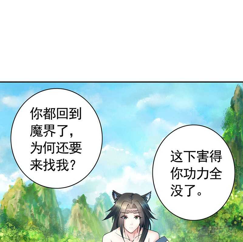 小妹妹你坏得很(1/2)-第48话