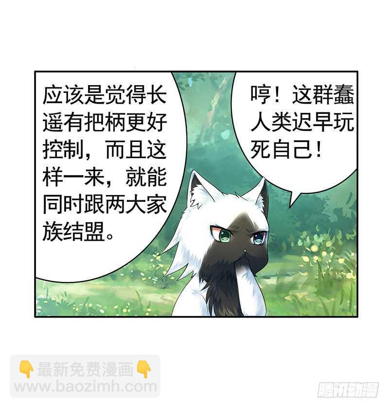 小妹妹你坏得很(1/2)-第48话