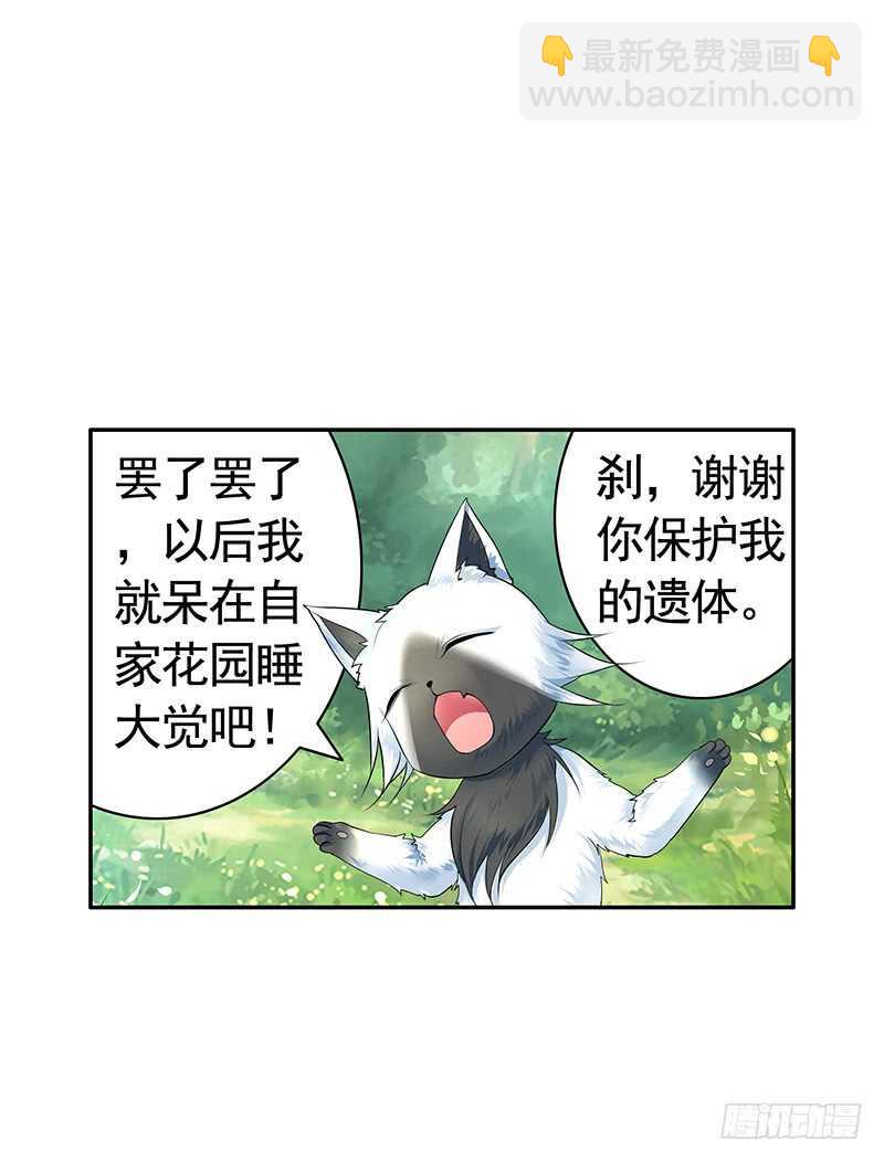 小妹妹你坏得很(1/2)-第48话