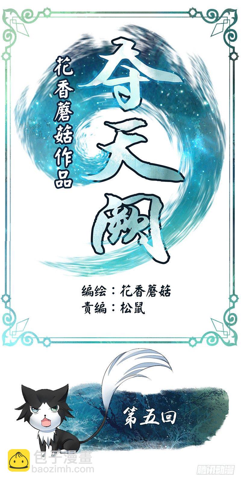 一猫当关万夫莫开(1/2)-第6话