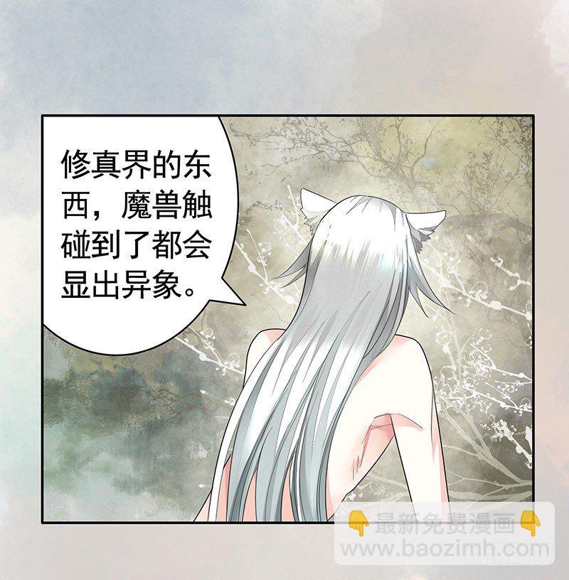 一猫当关万夫莫开(1/2)-第6话