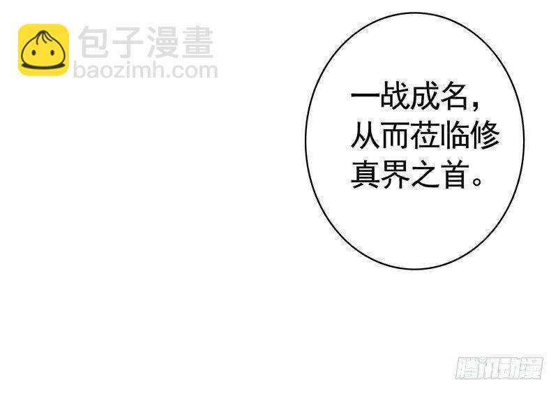 一猫当关万夫莫开(1/2)-第6话