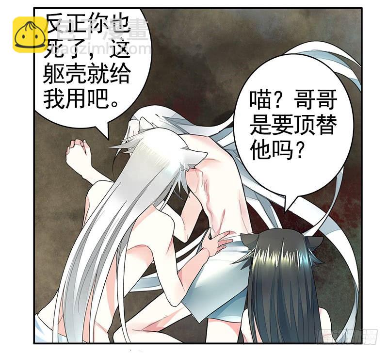 一猫当关万夫莫开(1/2)-第6话