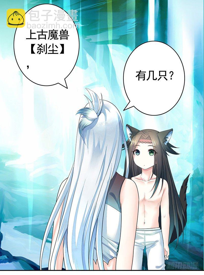 一猫当关万夫莫开(1/2)-第6话