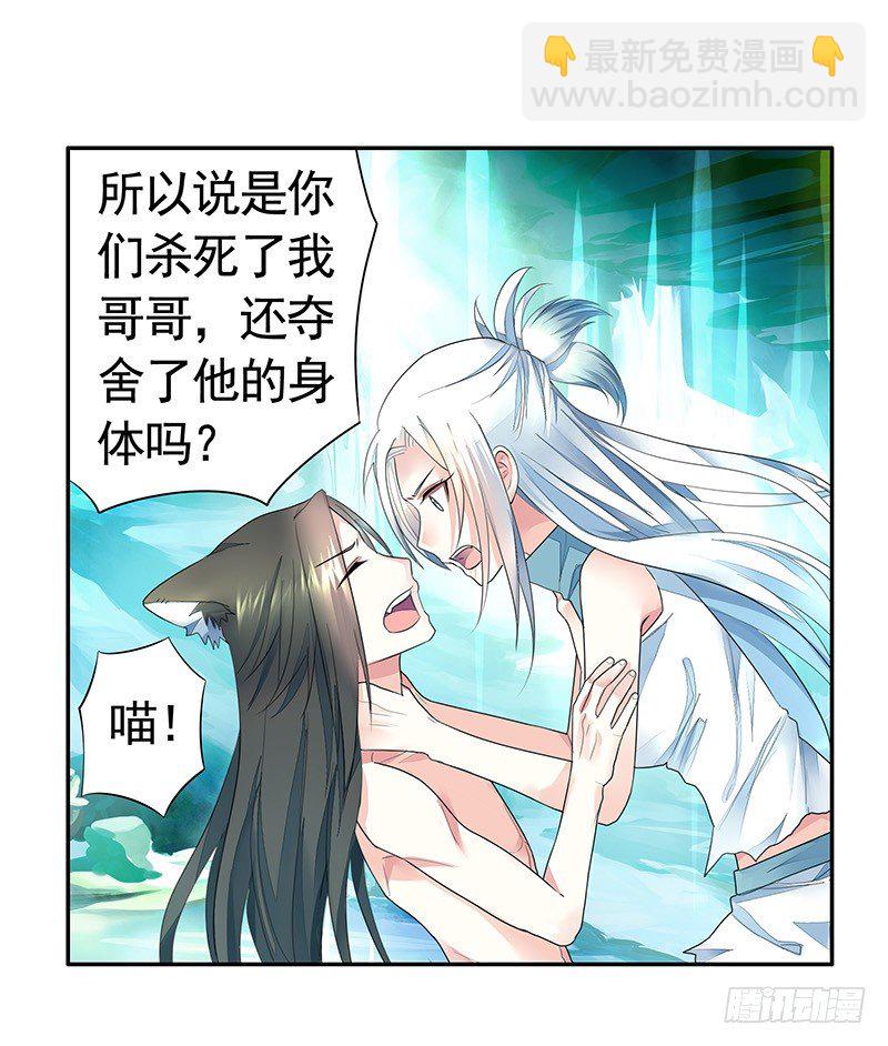 一猫当关万夫莫开(1/2)-第6话