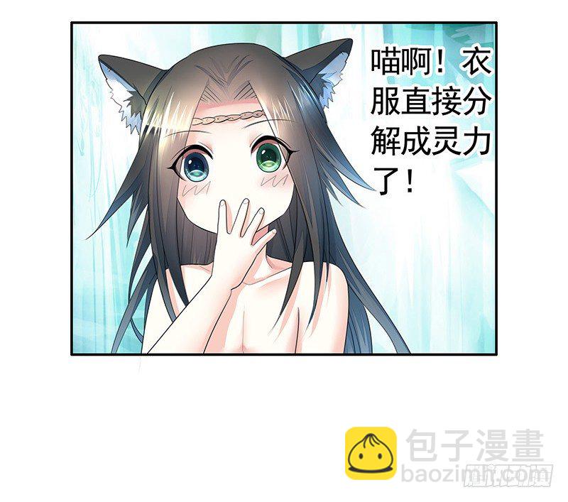 一猫当关万夫莫开(1/2)-第6话